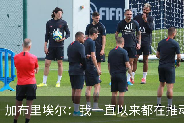 加布里埃尔：我一直以来都在推动阿森纳引进吉马良斯