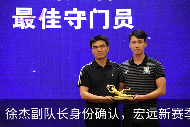 徐杰副队长身份确认，宏远新赛季重任寄托于胡明轩